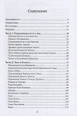Геката и Черные Искусства. Liber Necromantia - 1