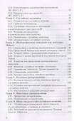 Теория вероятностей и вероятностные модели. Учебник - 2