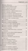 Барбекю. Шашлык из птицы - 2