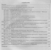 Диагностика психоречевого развития детей 3-7 лет (мДиагнЖурн) Афонькина (ФГОС ДО) - 1