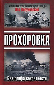 Без грифа секретности