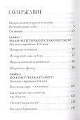По кому палка плачет? Рассказы о рязанских юродивых - 1
