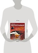 Цифровая фотография без Photoshop - 1