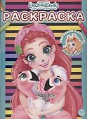 Раскраска № РАС 2108 ("Энчантималс") - 0