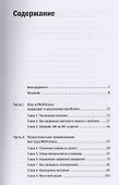 Метод McKinsey: как решить любую проблему - 1