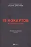 15 нокаутов в семейном праве - 0