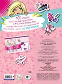 400 наклеек. Ты можешь стать кем захочешь! - 1