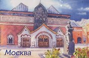 Магнит акварель Третьяковская галерея (картон) (Москва) (МК/202/009)