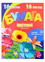 Бумага цветная 08цв 16л А4 мелованная, двухсторонняя, скрепка