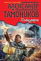 Плацдарм