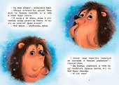Сладкий сон. Сказки - 2