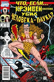 Что если?.. Крэйвен убил Человека-Паука