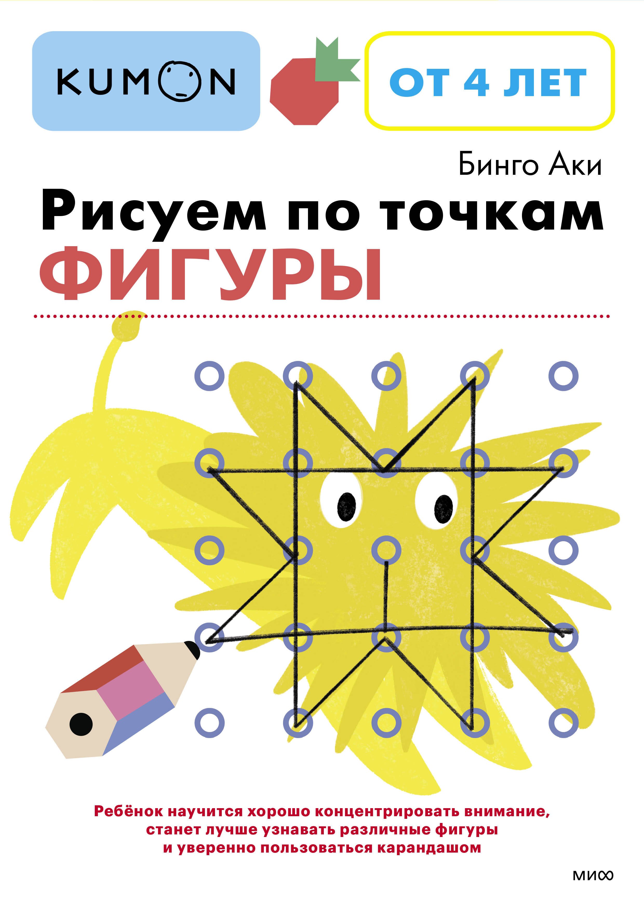 

Рисуем по точкам. Фигуры