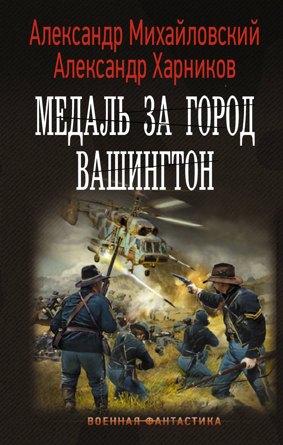 

Медаль за город Вашингтон