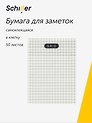 Блок бумаги 95*70 самоклеящийся 50л кл. "Notes" пластик