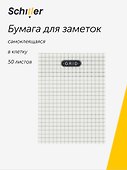Блок бумаги 95*70 самоклеящийся 50л кл. "Notes" пластик - 0
