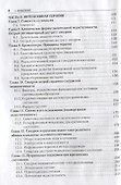 Анестезия и интенсивная терапия в стоматологии: руководство. - 2