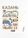 Открытка одинарная "Казань. Тур карта" Волковой