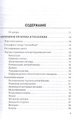 Автодилер: торговля техникой: Практическое пособие - 1