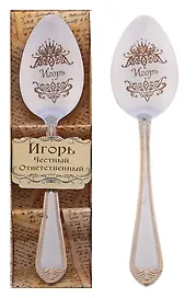 Ложка чайная в подарочной коробке Игорь (3х15) (615220)