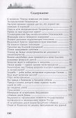 Пролетая над большой кормушкой, или Лживые борцы за права животных - 1