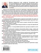 Умные сосуды - 1