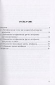 Критика метафизики - 1