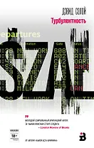 Турбулентность