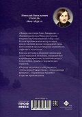 Вечера на хуторе близ Диканьки - 1