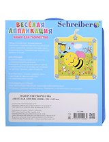 Набор для творчества, Schreiber/Шрайбер, Аппликация без ножниц и клея в рамке, материал - EVA, 18*18см в ассортименте