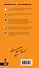 Бангкок и Паттайя: путеводитель + карта / 2-е изд., испр. и доп. - 1