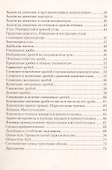Математика. 5 класс. Опорные конспекты - 2