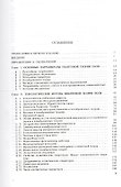 Квантовая теория поля и топология (2 изд) Шварц - 1