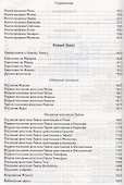 Библия в современном русском переводе (черная) (зол. срез.) (ПИ) (кожа) Кулаков - 2