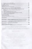 Физика. Пособие для самостоятельной работы студентов технических университетов. Учебное пособие - 2