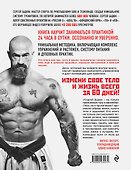 Шанти практика: 60 дней тренировок, которые изменят жизнь навсегда (+CD) - 1