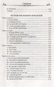 Человек-амфибия Остров Погибших Кораблей (100 ВелРом) Беляев - 2