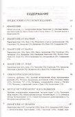 Введение в Новый Завет (Гатри) - 1