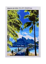 Набор для творчества LORI Картина по номерам Дорога на пляж