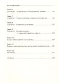 Догнать зайца. Как лидеры рынка выигрывают в конкурентной борьбе и как великие компании могут их настичь - 2