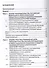 Правовое обеспечение оказания государственной помощи и поддержки малоимущим (малообеспеченным) гражданам в Российской Федерации. Уч. пос.-М.:Проспект,2024. - 2