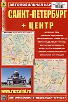 Санкт-Петербург + Центр. Автомобильная карта