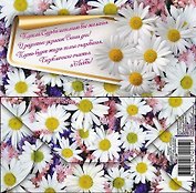 Открытка-конверт д/денег «Пускай судьба исполнит все желанья...» (стихи) KD00000063