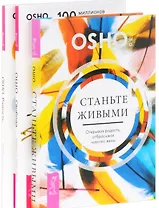 Станьте живыми Радость Свобода (компл. 3кн.) (1056) (упаковка)