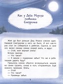 Волшебные сказки для самых маленьких - 1