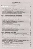 Электротехника. Просто о сложном - 1