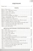 Всероссийская проверочная работа 1 класс. Русский язык. ФГОС - 1