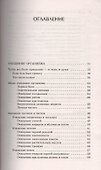 Исцеление тела, души, жизни. - 1