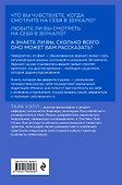 Зеркальные медитации. Лицом к лицу с самим собой - 1