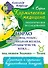 Горло, пищевод, голос, щитовидная железа, органы чувств, кожа... под знаком Зодиака - Телец. Трактат о причинах возникновения болезней - 0